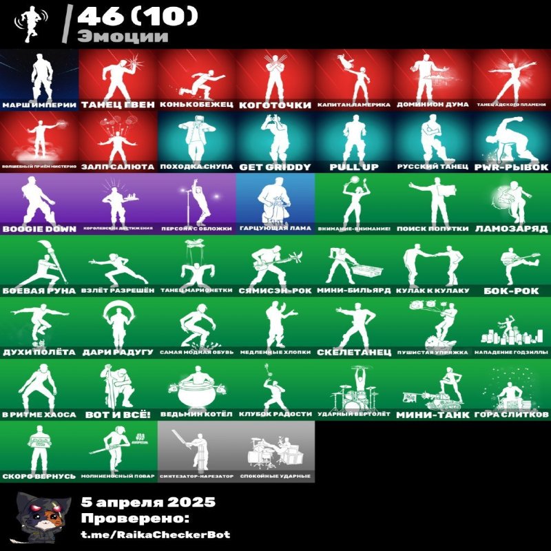 🎨 45 скінів | 🌟 Fortnite акаунт