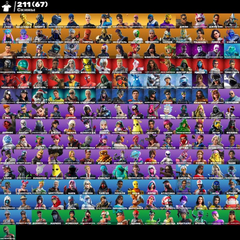 🎨 211 skins | 🌟 Fortnite account
