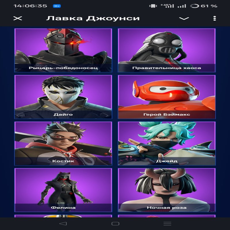 🎨 51 skins | 🌟 Fortnite account