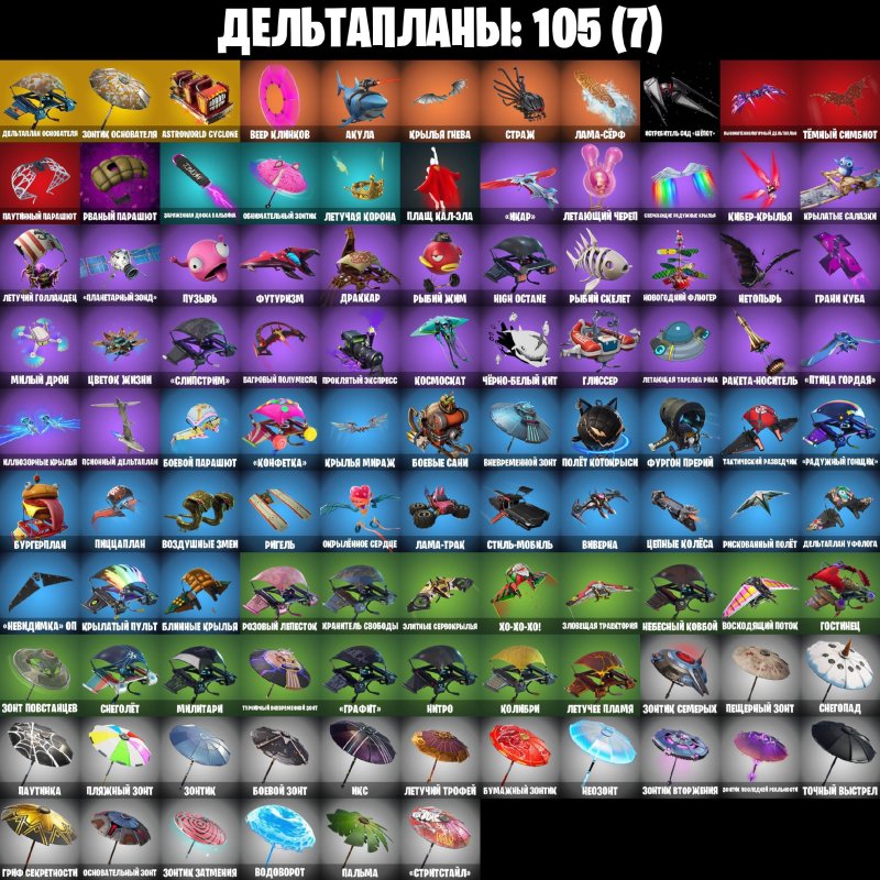 🎨 150 скінів | 🌟 Fortnite акаунт