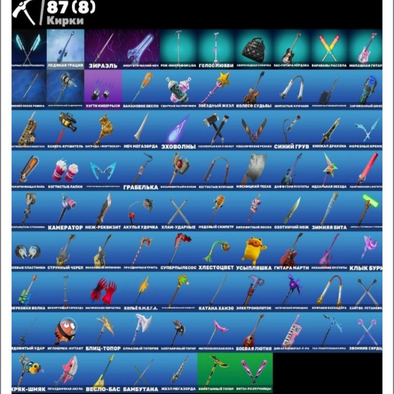 87 skins | Fortnite account