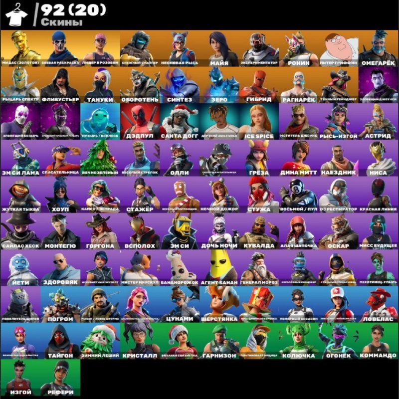 🎨 95 скінів | 🌟 Fortnite акаунт