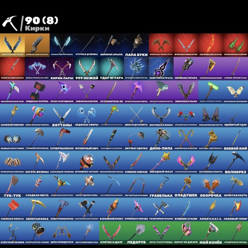 🎨 58 скінів | 🌟 Fortnite акаунт