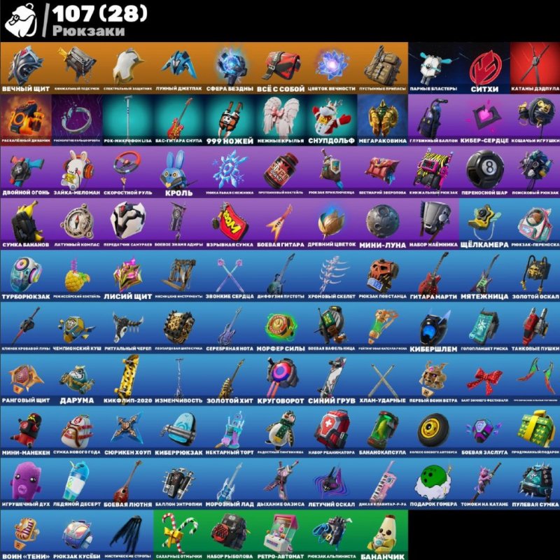 🎨 49 скінів | 🌟 Fortnite акаунт