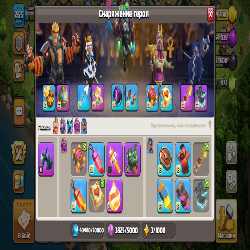 🏰 Clash of Clans акаунт | 17 ратуша | Рівень 1