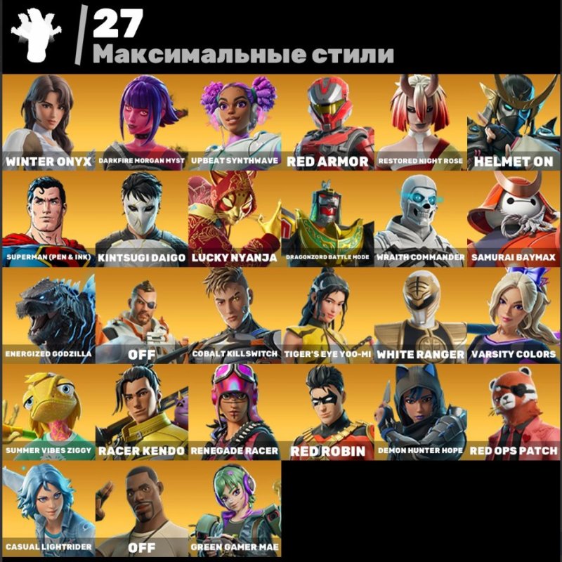 🎨 44 скіна | 🌟 Fortnite акаунт