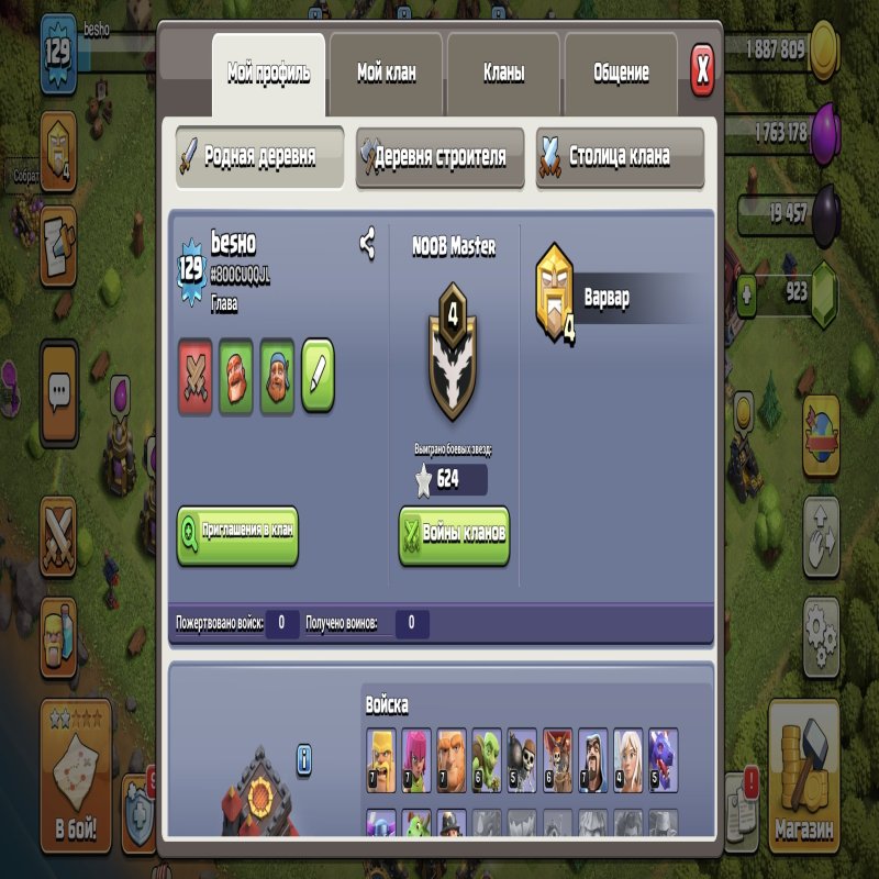 🏰 Clash of Clans account | Town Hall 10 | Level 129