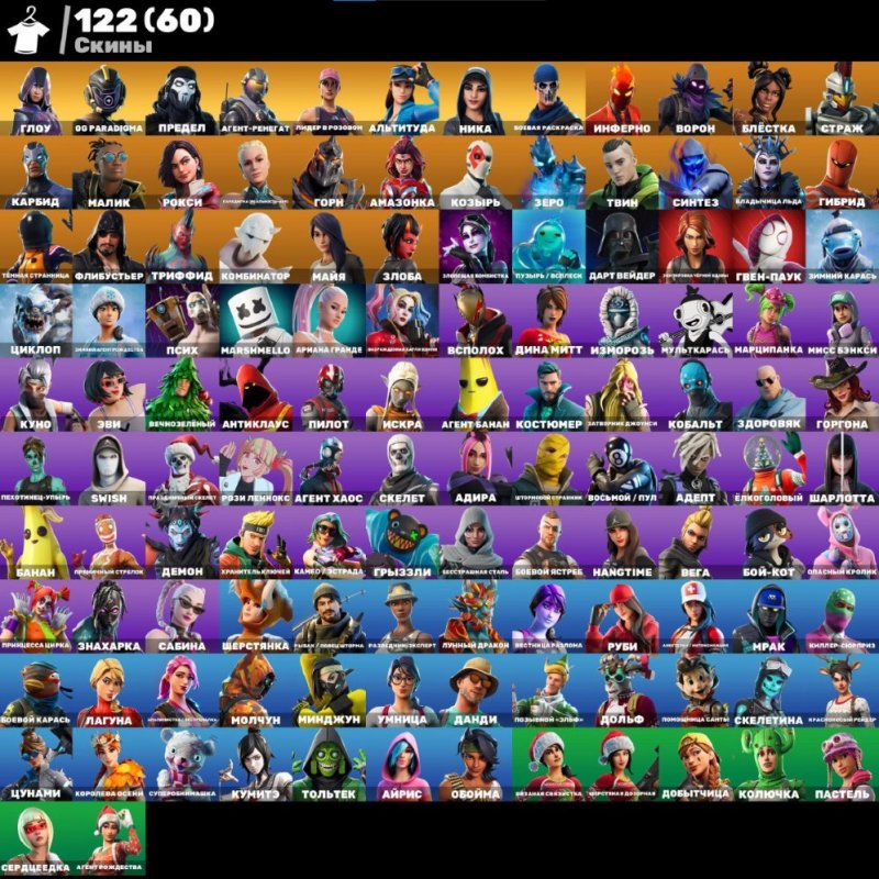 🎨 122 скінів | 🌟 Fortnite акаунт