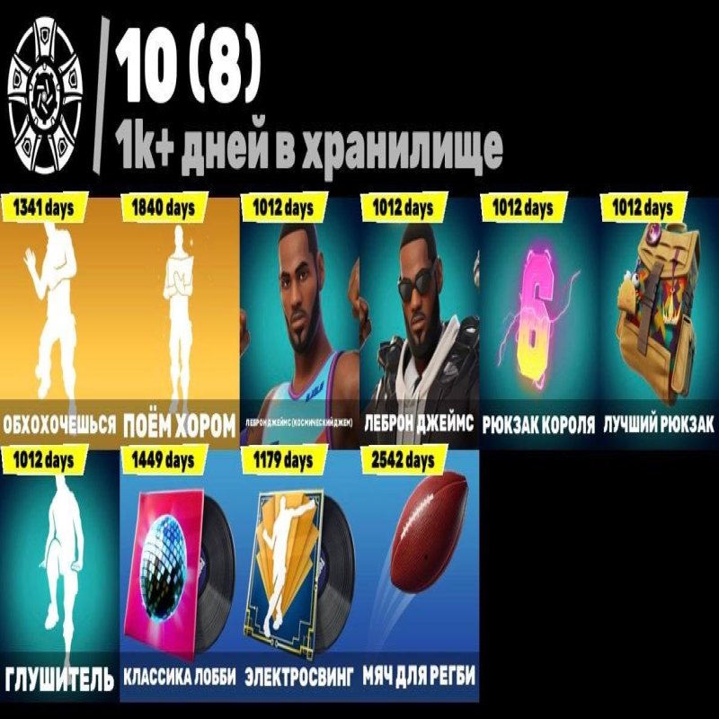 🎨 93 скина | 🌟 Fortnite аккаунт