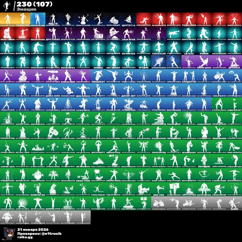 🎨 328 скінів | 🌟 Fortnite акаунт