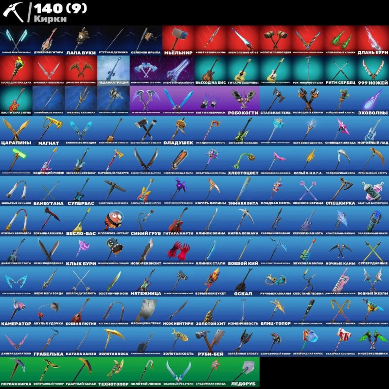 🎨 67 скинов | 🌟 Fortnite аккаунт