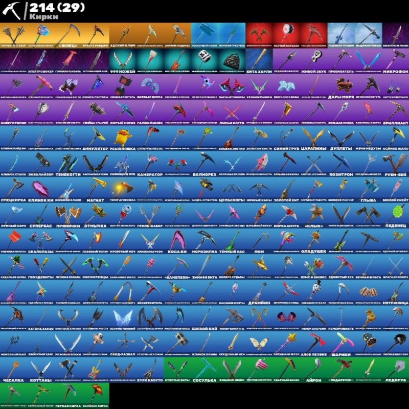 🎨 190 skins | 🌟 Fortnite account