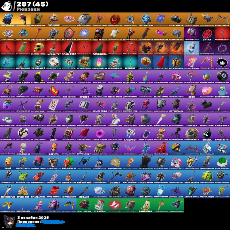 🎨 213 skins | 🌟 Fortnite account