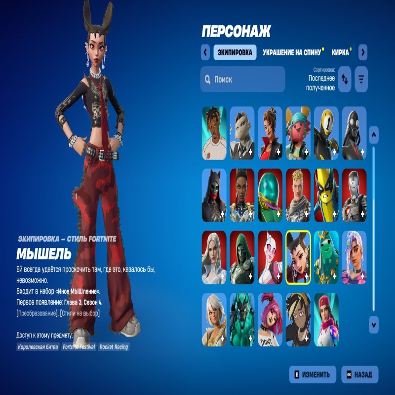 🎨 34 скінів | 🌟 Fortnite акаунт