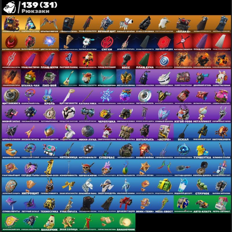 🎨 106 скінів | 🌟 Fortnite акаунт