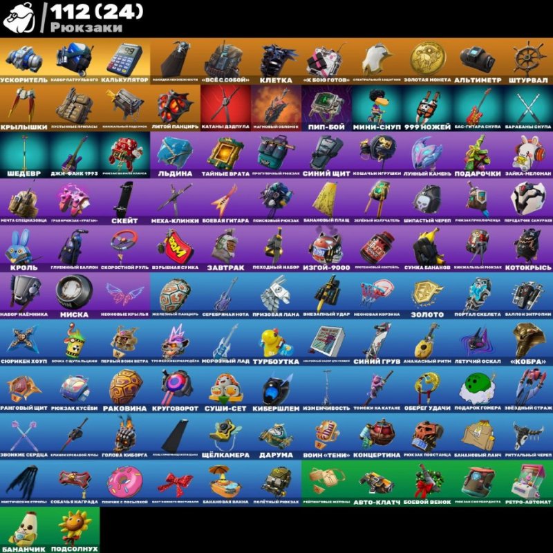 🎨 85 скінів | 🌟 Fortnite акаунт