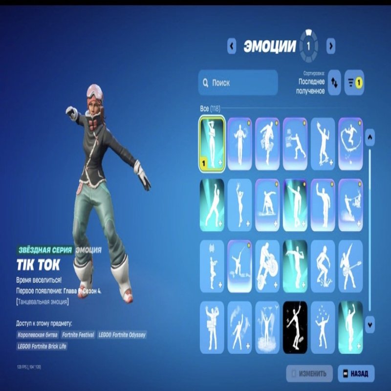 🎨 115 скінів | 🌟 Fortnite акаунт