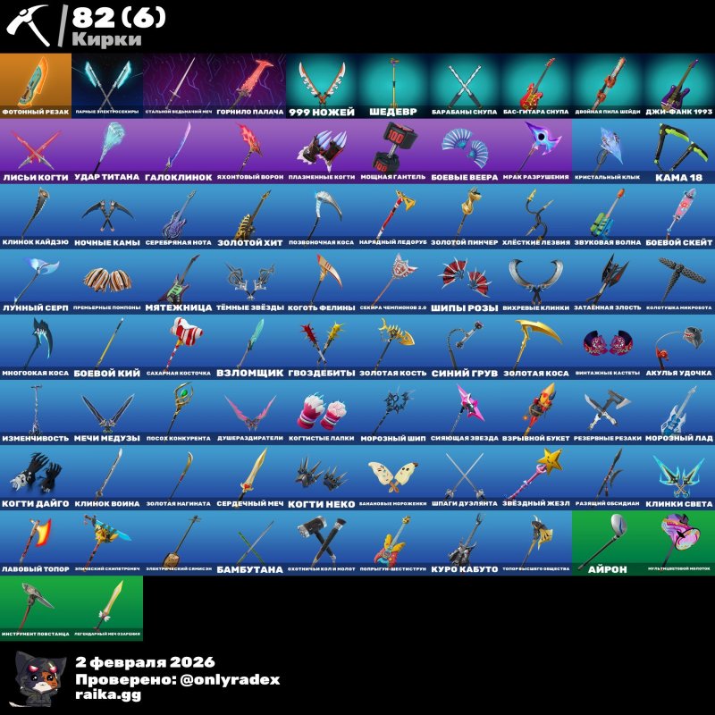 🎨 55 skins | 🌟 Fortnite account