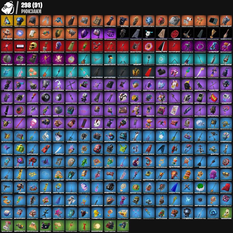 🎨 252 skins | 🌟 Fortnite account