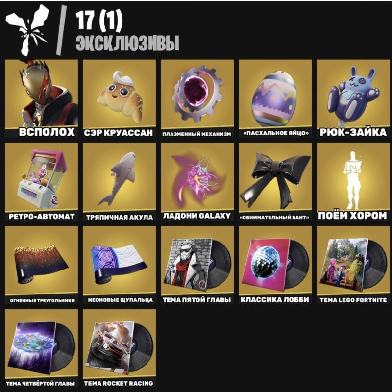 🎨 49 skins | 🌟 Fortnite account