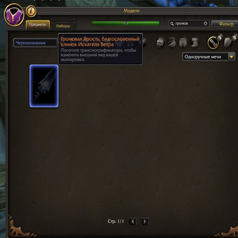 🎮 WoW акаунт | 40 рівень | Альянс | Thermaplugg