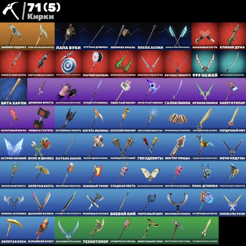 🎨 43 skins | 🌟 Fortnite account