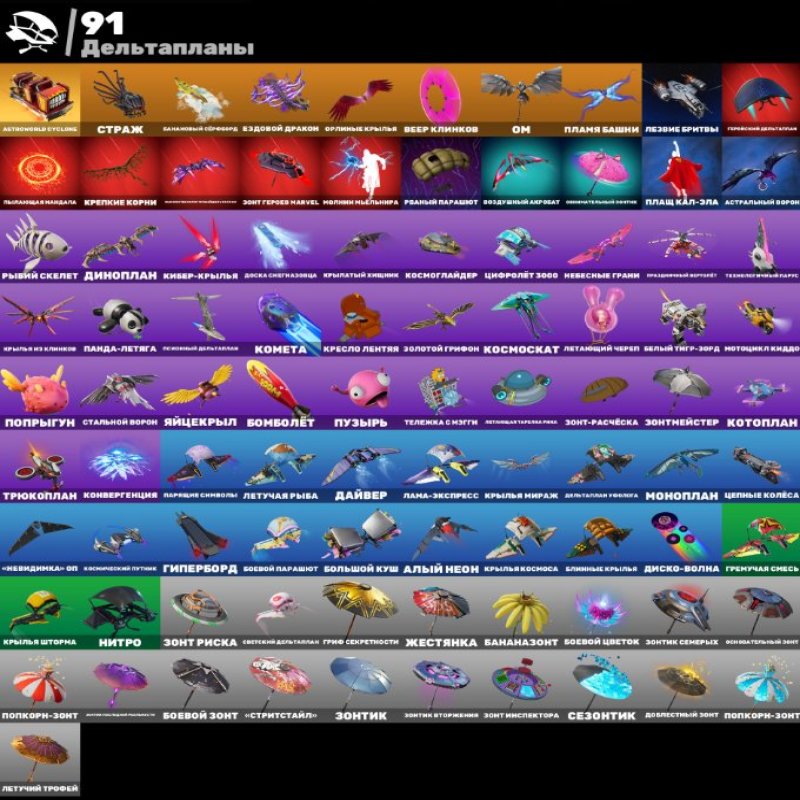 💖 81 скін | 🌟 Fortnite акаунт