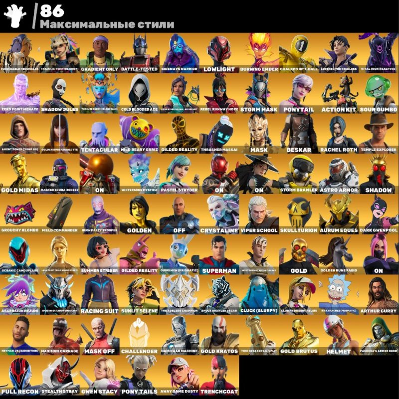 🎨 268 скінів | 🌟 Fortnite акаунт