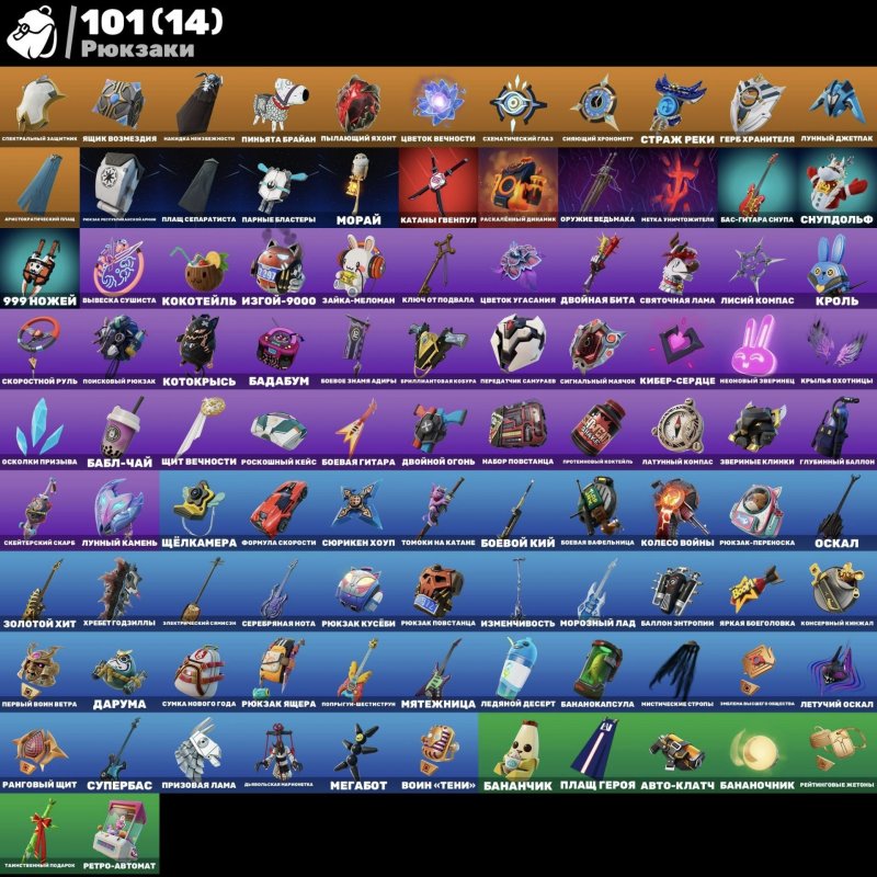 🎨 73 скінів | 🌟 Fortnite акаунт