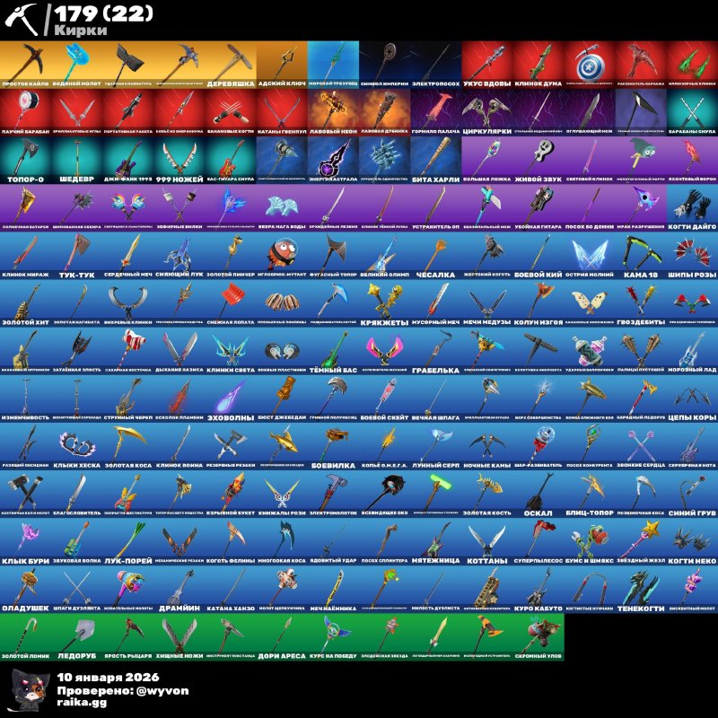 🎨 138 скінів | 🌟 Fortnite акаунт