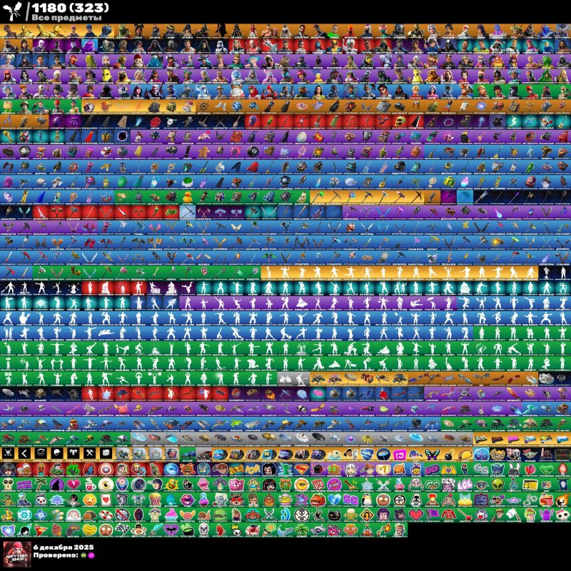 🎨 181 скін | 🌟 Fortnite акаунт