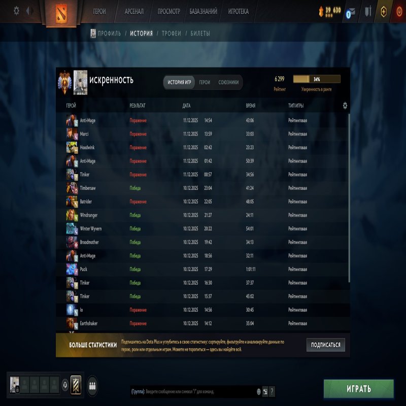 🏅 MMR 6300 | 🕒 350 hours | 🛡 8000