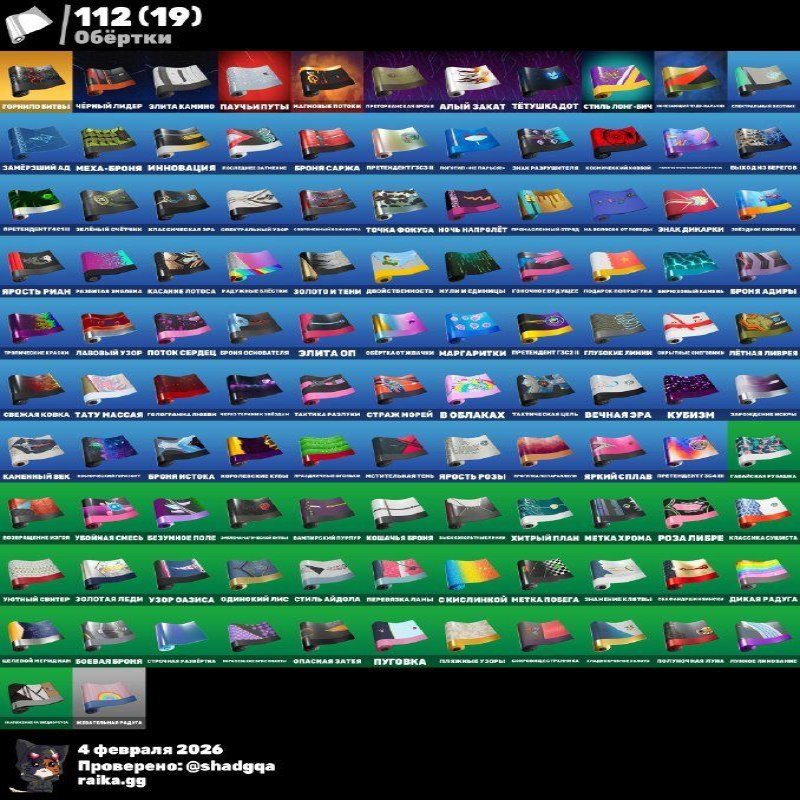 🎨 79 skins | 🌟 Fortnite account