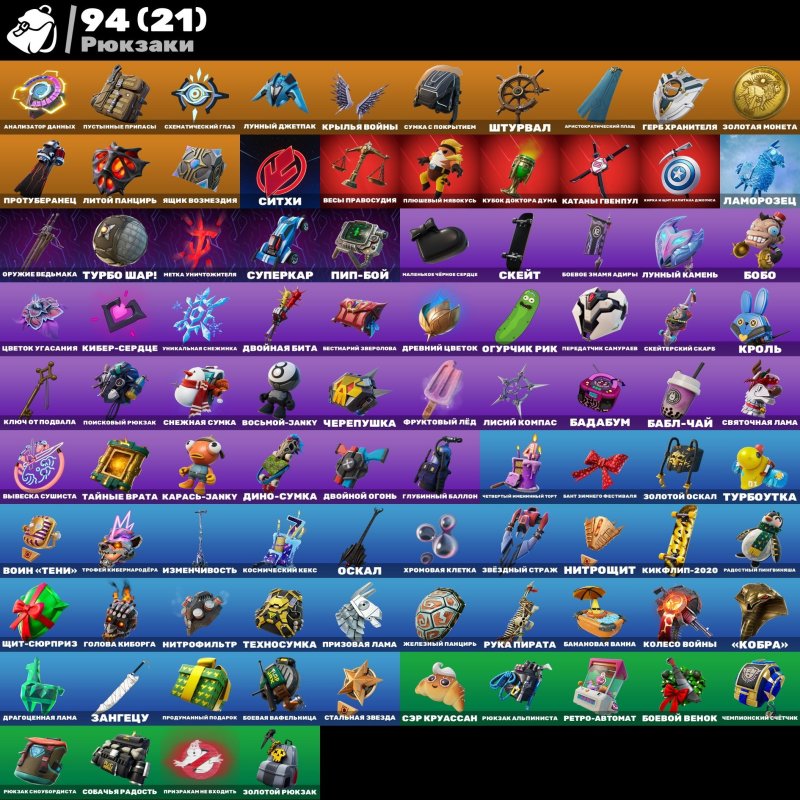 🎨 37 скінів | 🌟 Fortnite акаунт