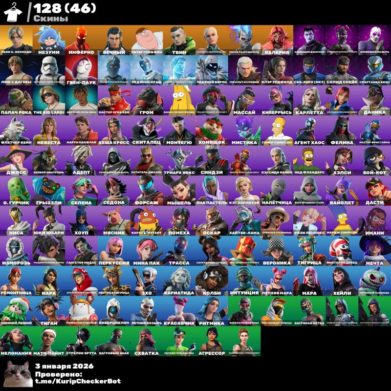 🎨 130 скінів | 🌟 Fortnite акаунт