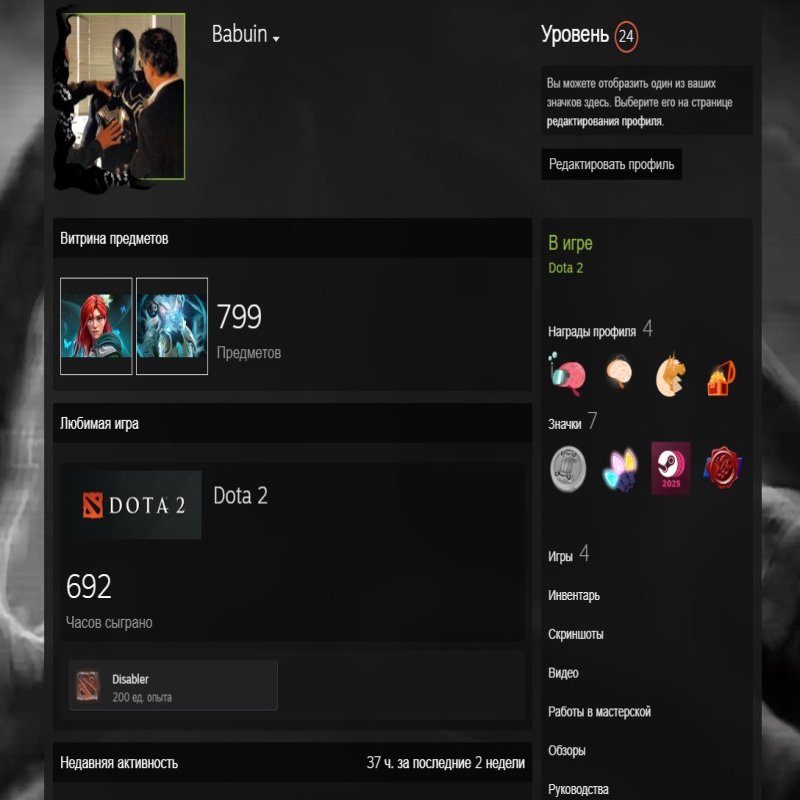 🏅 MMR 2368 | 🕒 692 hours | 🛡 11000