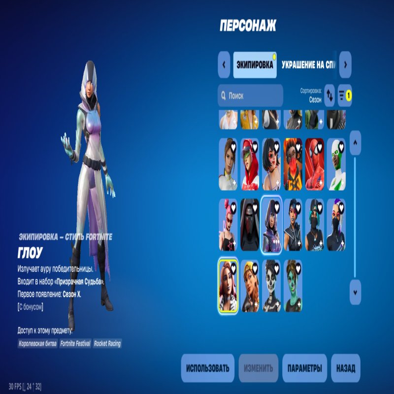 🎨 114 skins | 🌟 Fortnite account