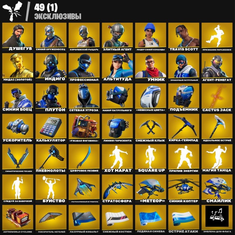 🎨 63 скінів | 🌟 Fortnite акаунт