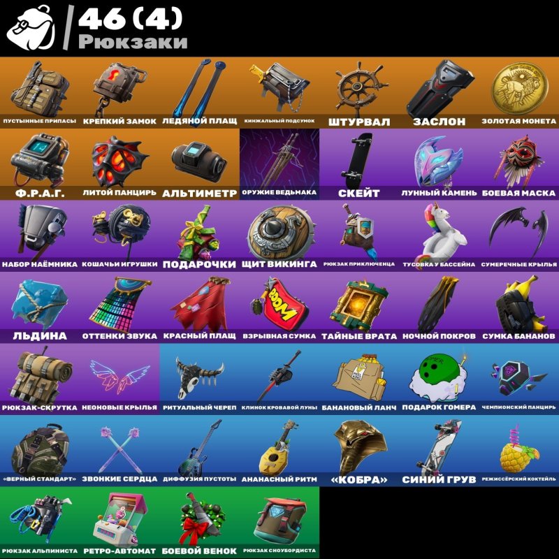 🎨 44 скіна | 🌟 Fortnite акаунт