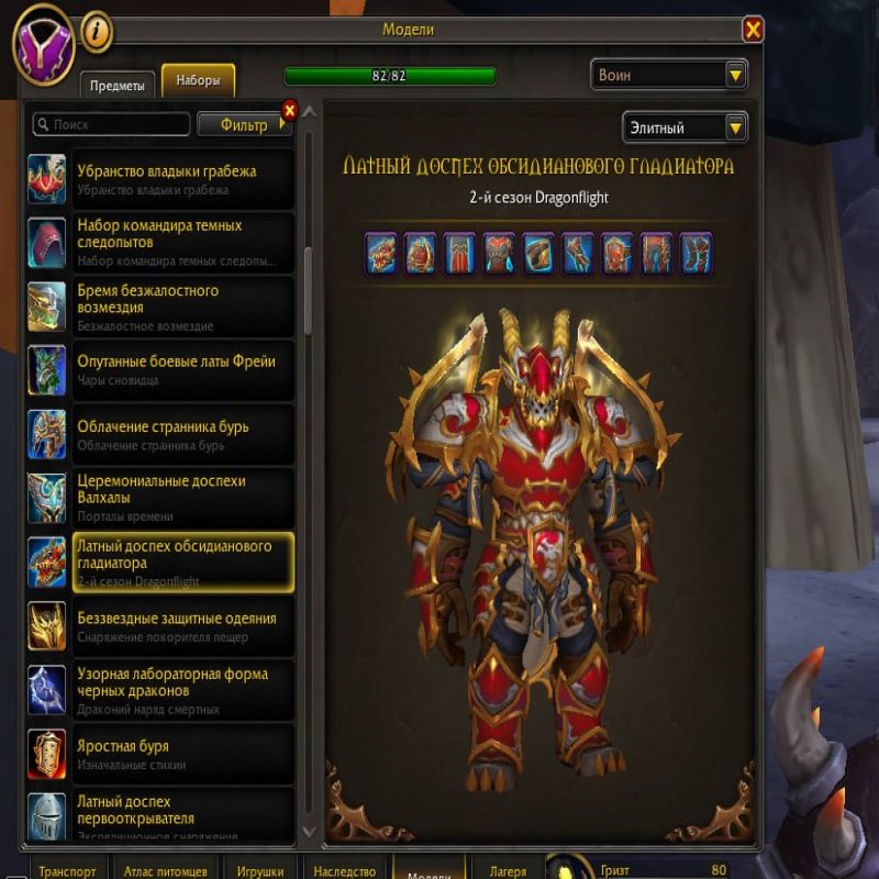 🎮 WoW акаунт | 80 рівень | Будь-яка фракція | Гордунні