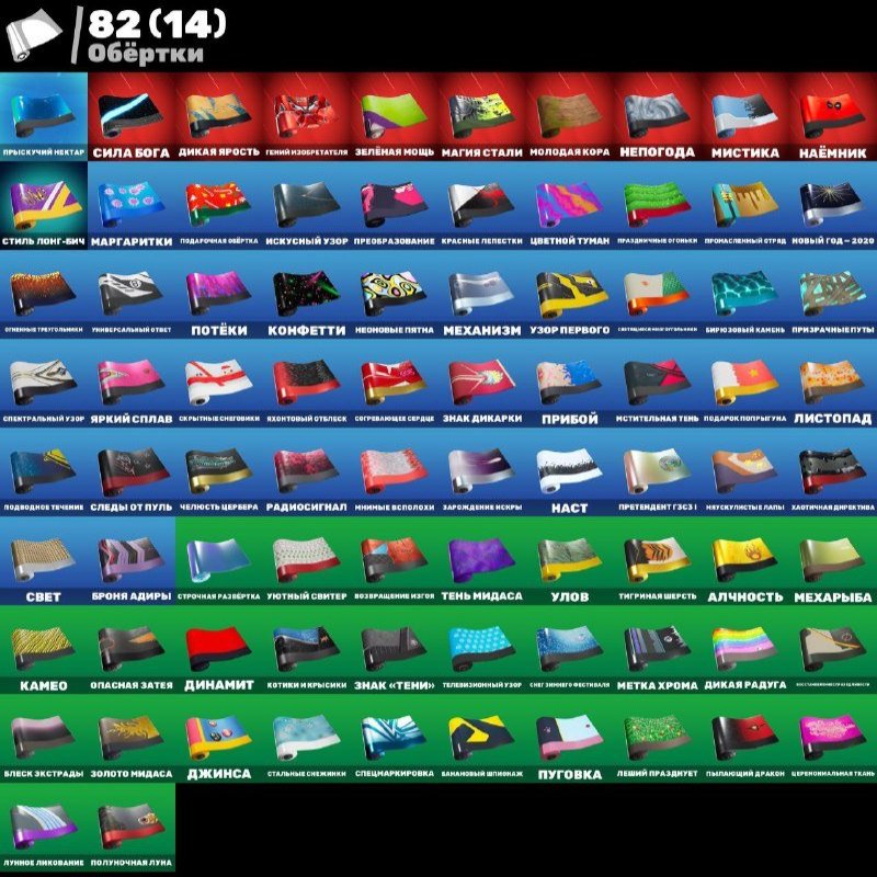 🎨 78 скінів | 🌟 Fortnite акаунт