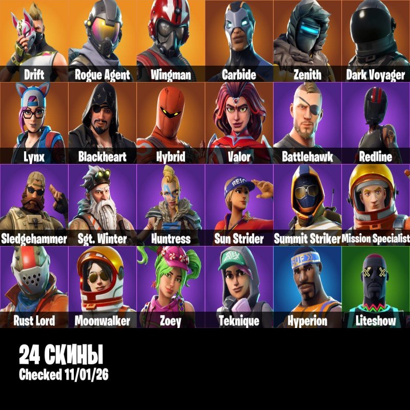 🎨 24 скінів | 🌟 Fortnite акаунт