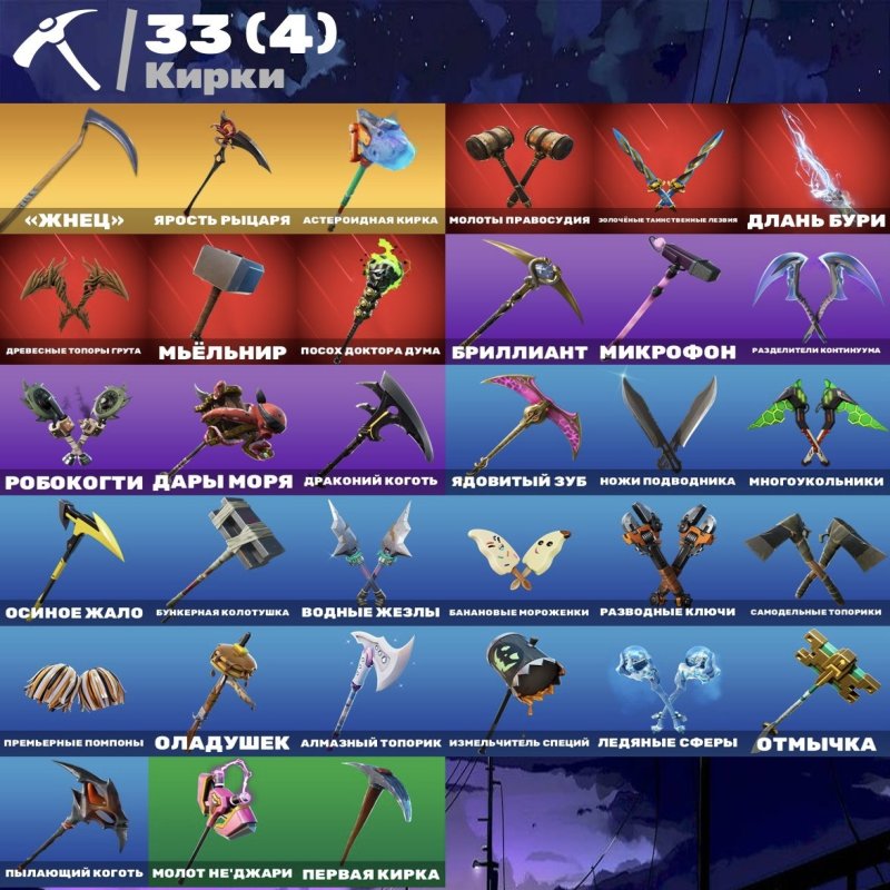 🎨 35 скінів | 🌟 Fortnite акаунт