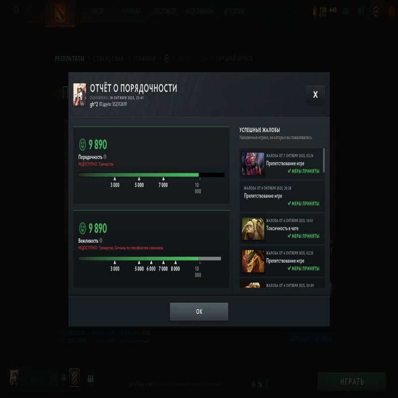 🏅 MMR 8525 | 🕒 1900 часов | 🛡 10000