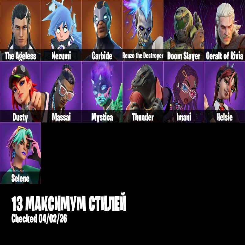 🎨 25 skins | 🌟 Fortnite account