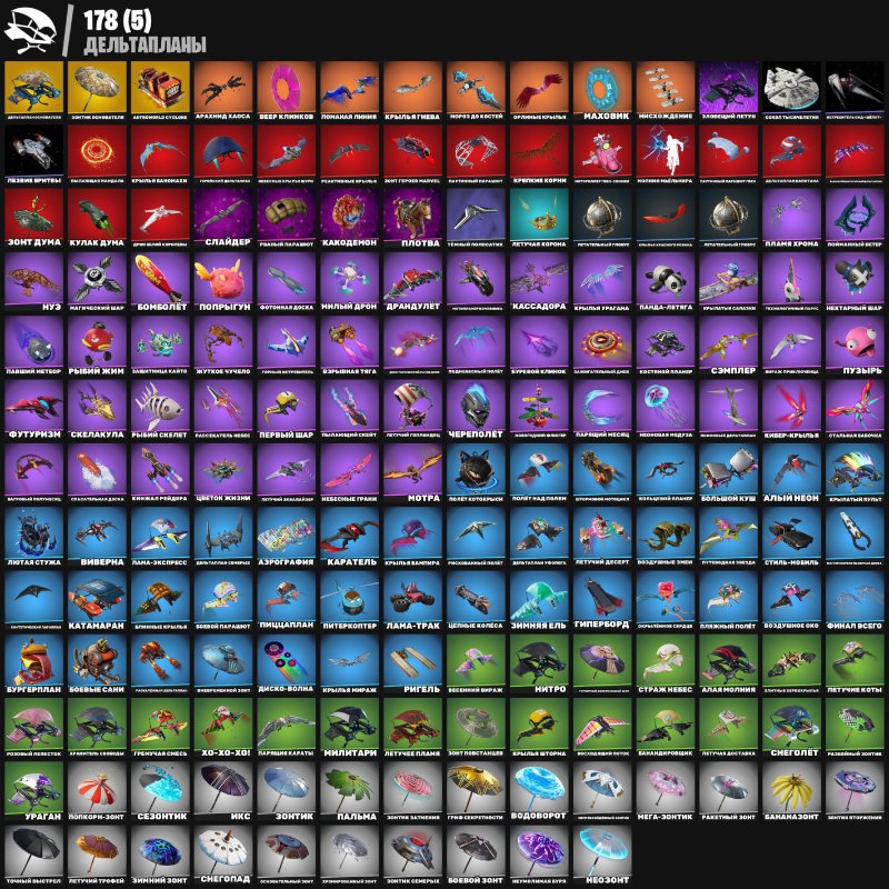 🎨 197 скінів | 🌟 Fortnite акаунт