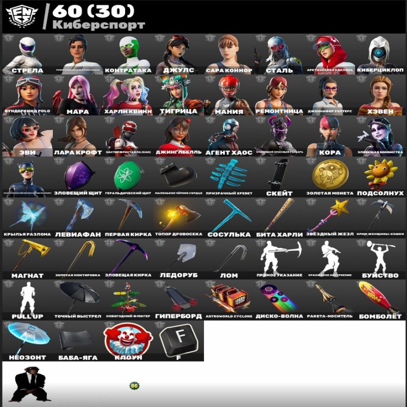 🎨 190 скінів | 🌟 Fortnite акаунт