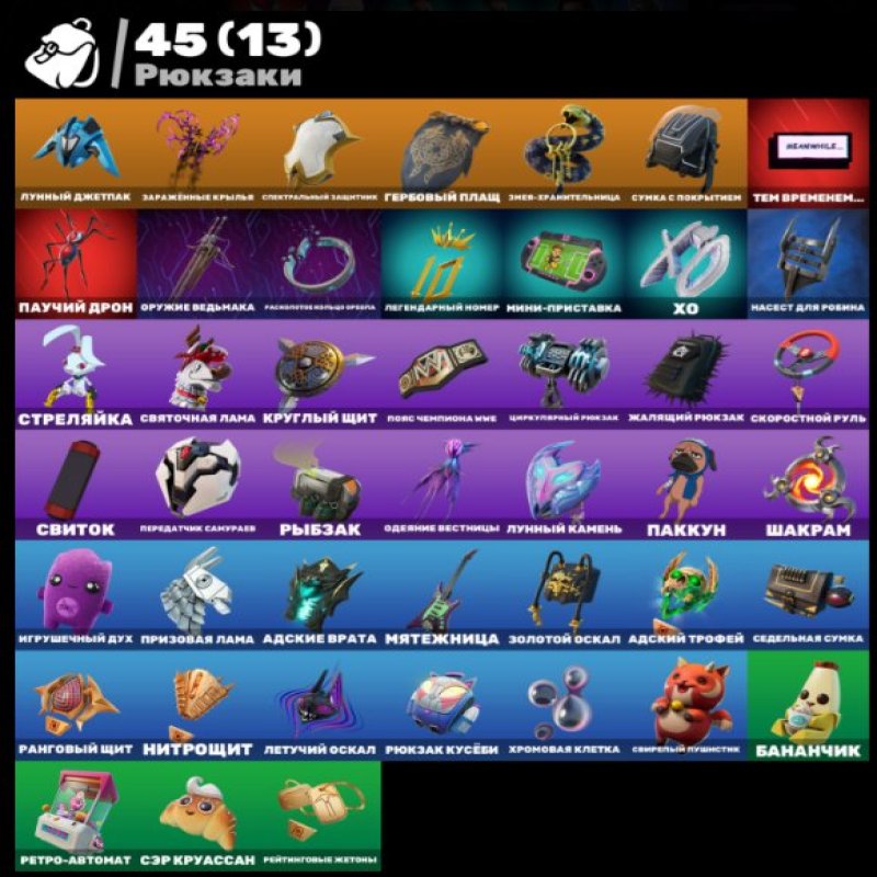 🎨 32 скінів | 🌟 Fortnite акаунт