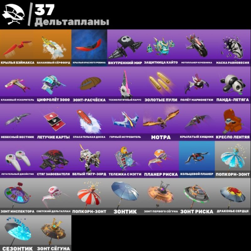 🎨 48 скінів | 🌟 Fortnite акаунт