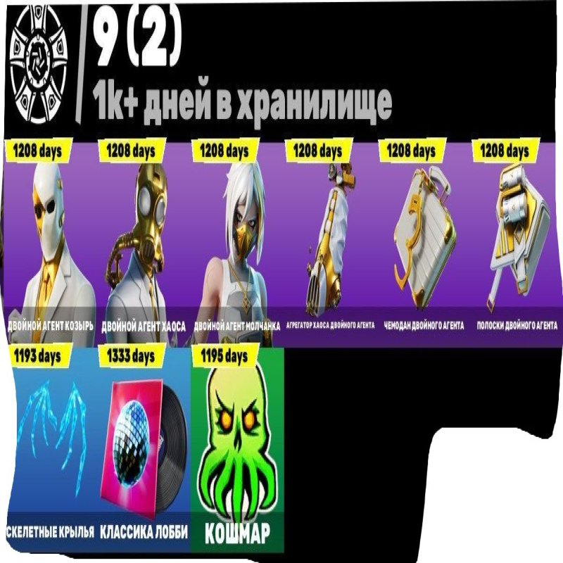 🎨 48 скінів | 🌟 Fortnite акаунт